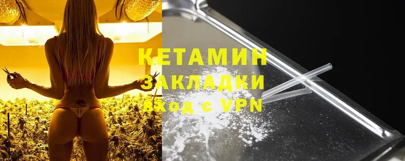 закладки  Елец  КЕТАМИН ketamine 