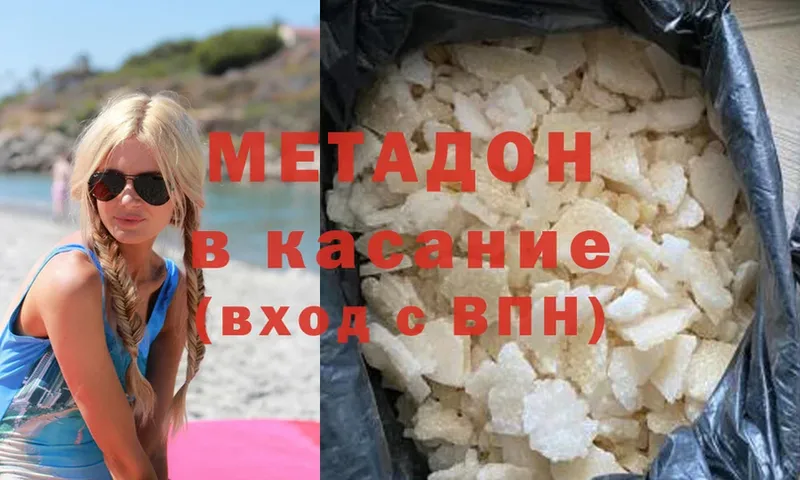 МЕТАДОН methadone  ссылка на мегу ONION  Елец  купить наркотики цена 